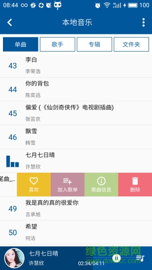 聚听图3