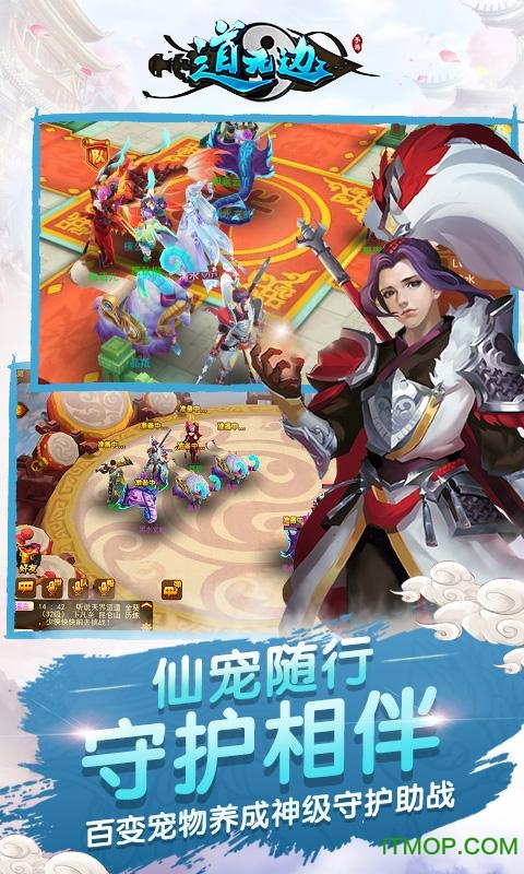 道无边游戏苹果版图2