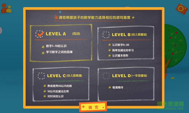 优学猫数学软件图1