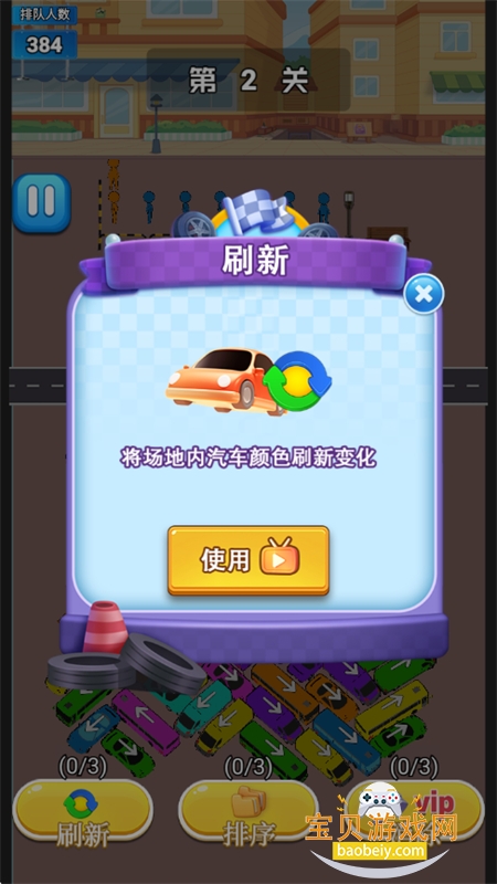 上班迟到了图6