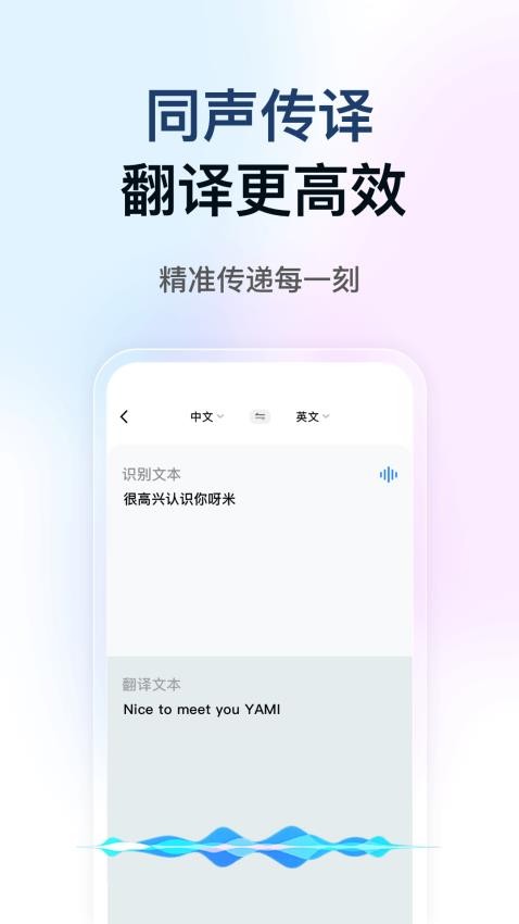 DeePAI智能翻译大使图3