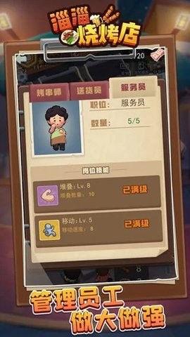 淄淄烧烤店图4