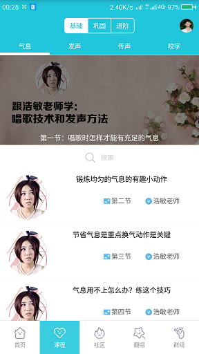学唱歌图1