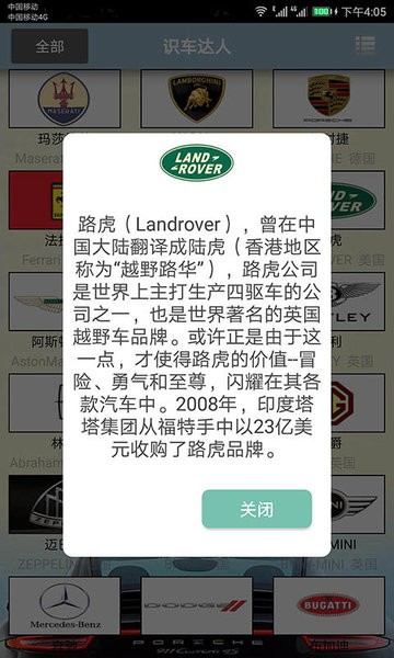 识车达人图1