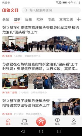 印象文县图3