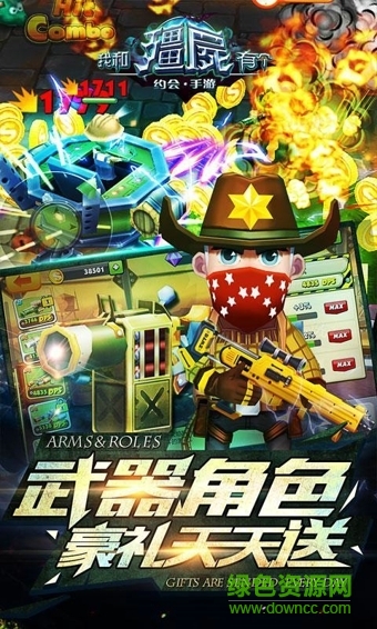 我和僵尸有个约会2016爱游戏版图2