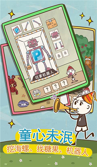 史小坑的爆笑生活9图3