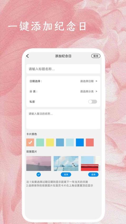 少女恋爱日记图4