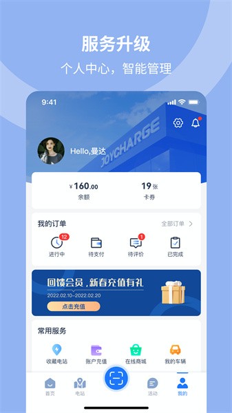 均悦充JOYCHARGE图2