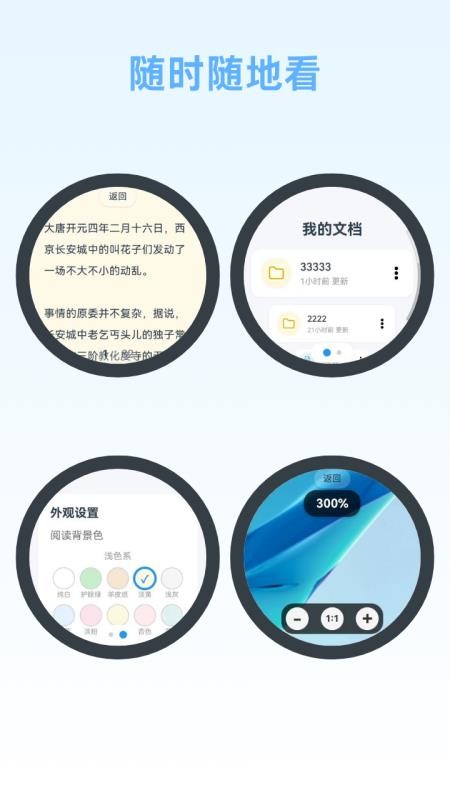 秒阅文档图3