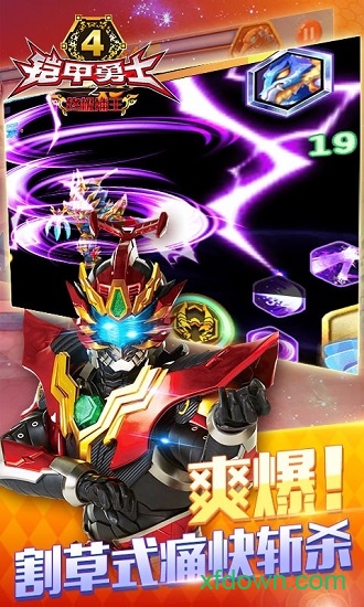 铠甲勇士4之捕将