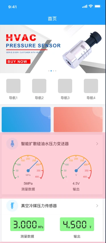 易接物联图2