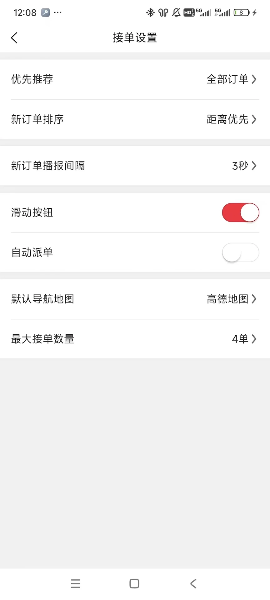 安达骑士图4