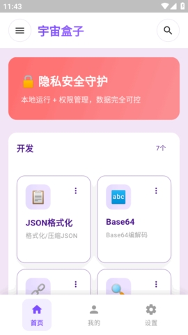 宇宙盒子图3