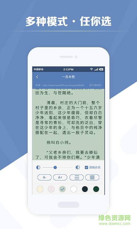 老子搜书HD图4