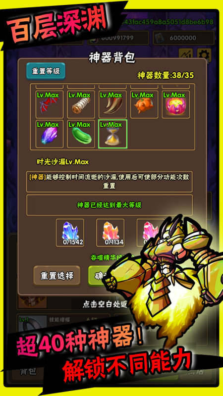 百层深渊