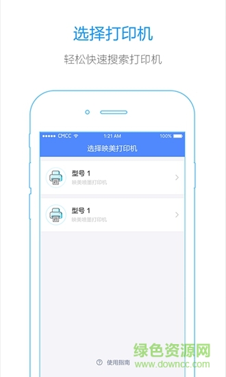 映美电票打印图2