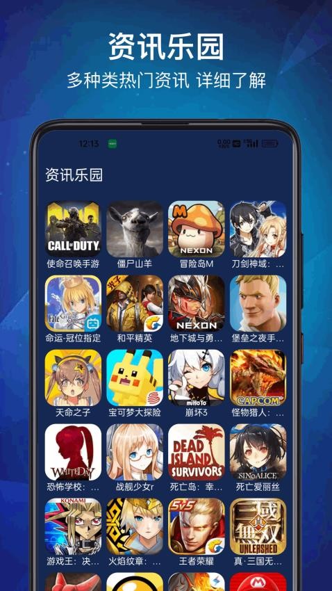 223乐园安装正版最新版图3