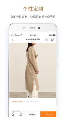 点睛摩选图2