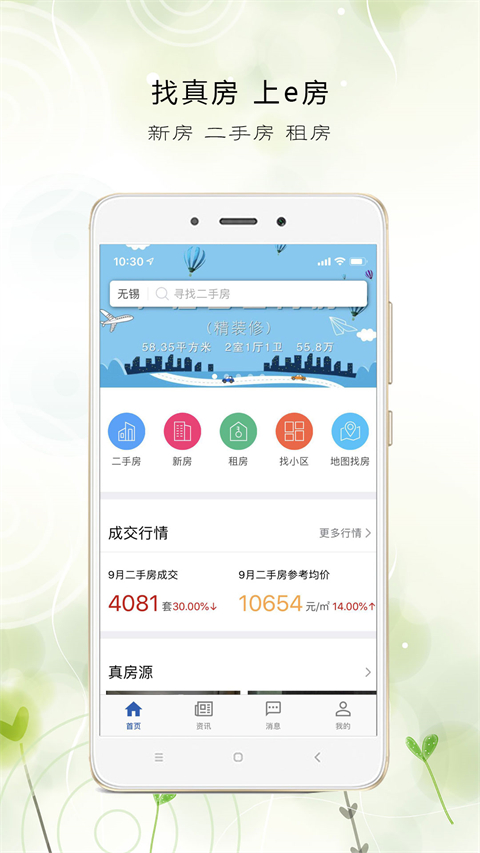 e房网图3