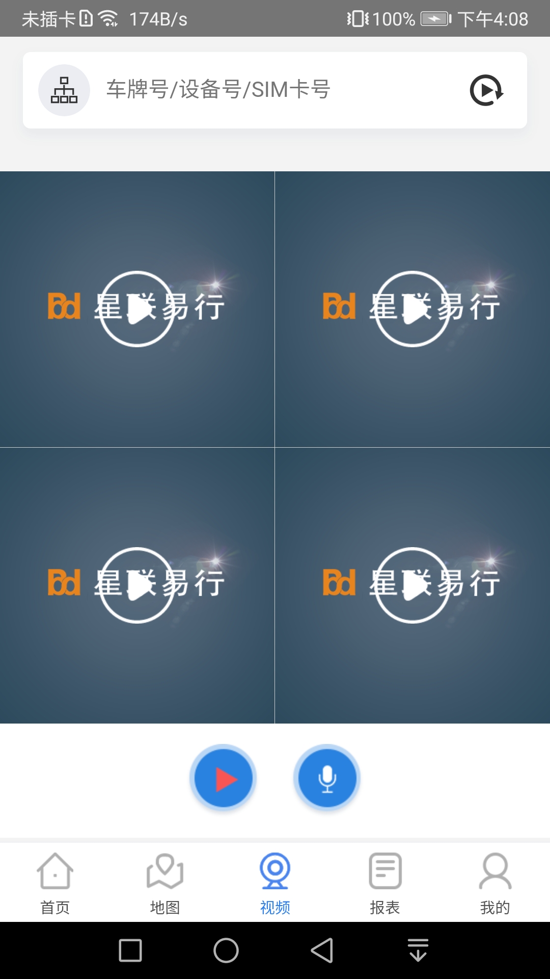 星联易行图3