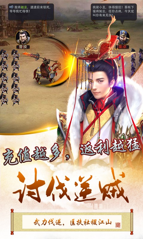 三国也风流无限版图4