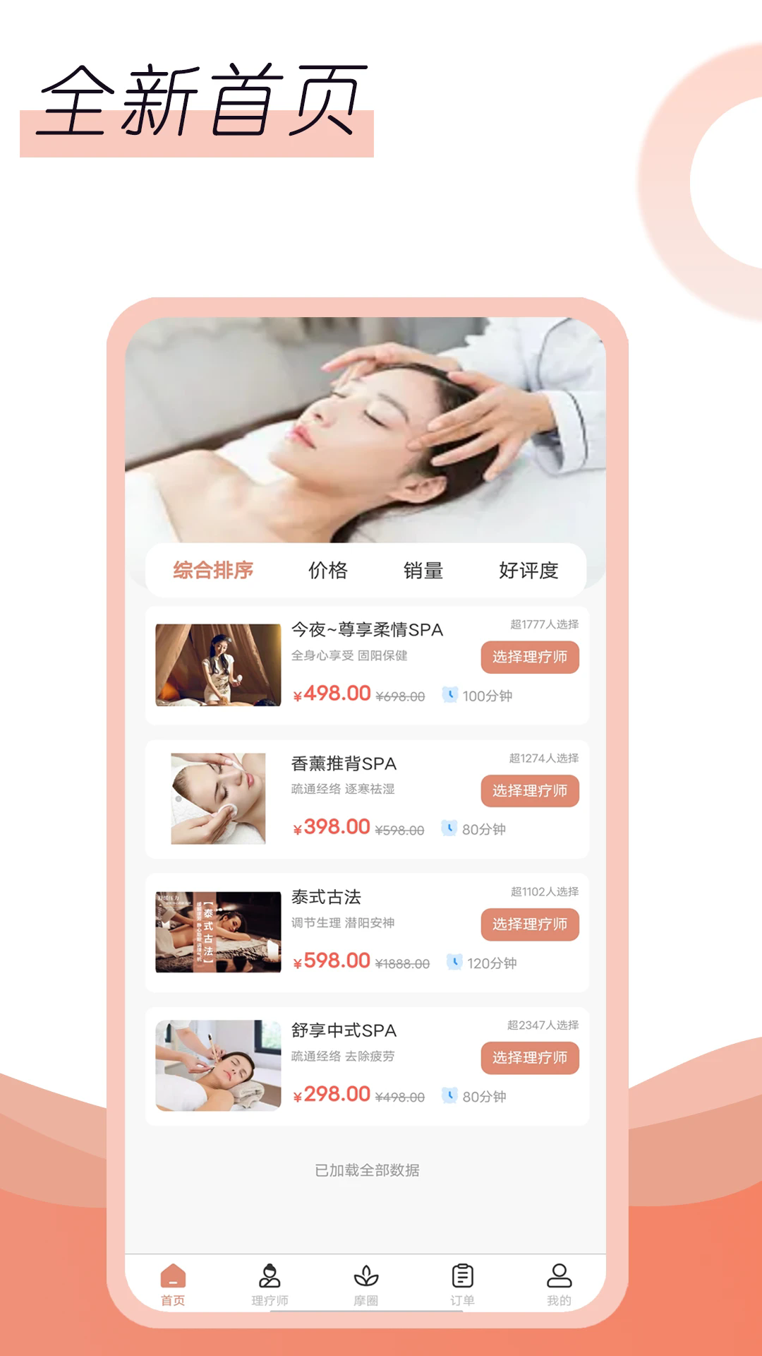 名冉图4