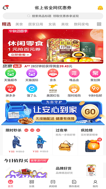 省上省图1