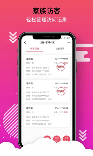 家好 安卓版v3.4.0图5