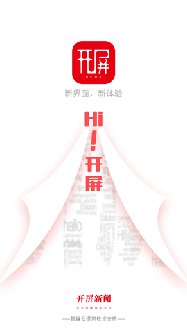 开屏新闻图3