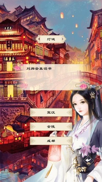 浮生似梦歌图3