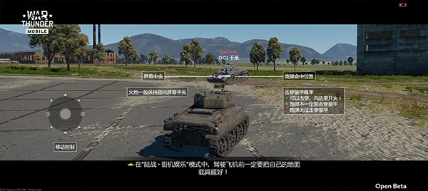战争雷霆手游图2