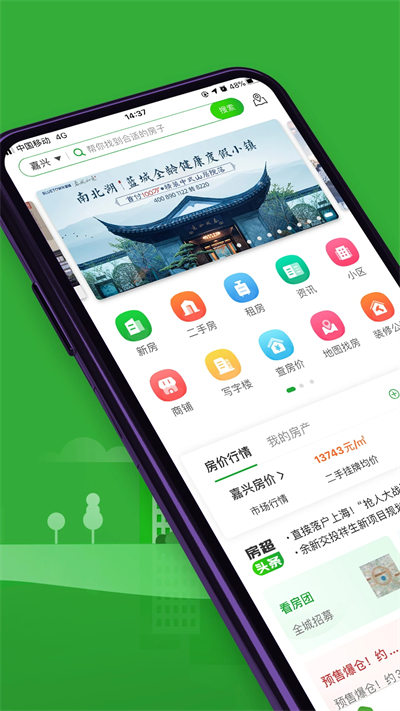 房产超市app图3