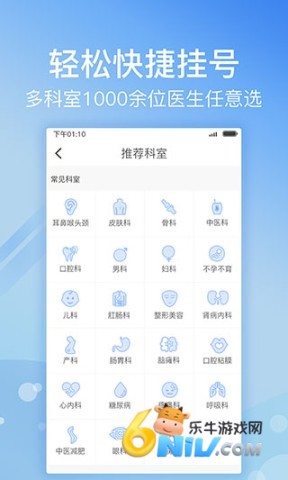 北京医院挂号网图3
