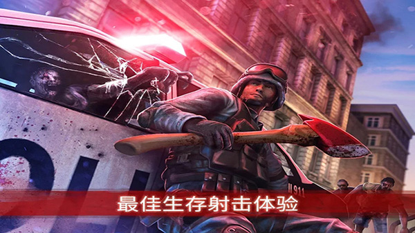 僵尸前线3中文版最新版(ZF3D)图2