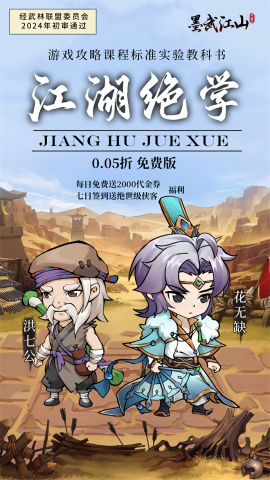 墨武江山图3