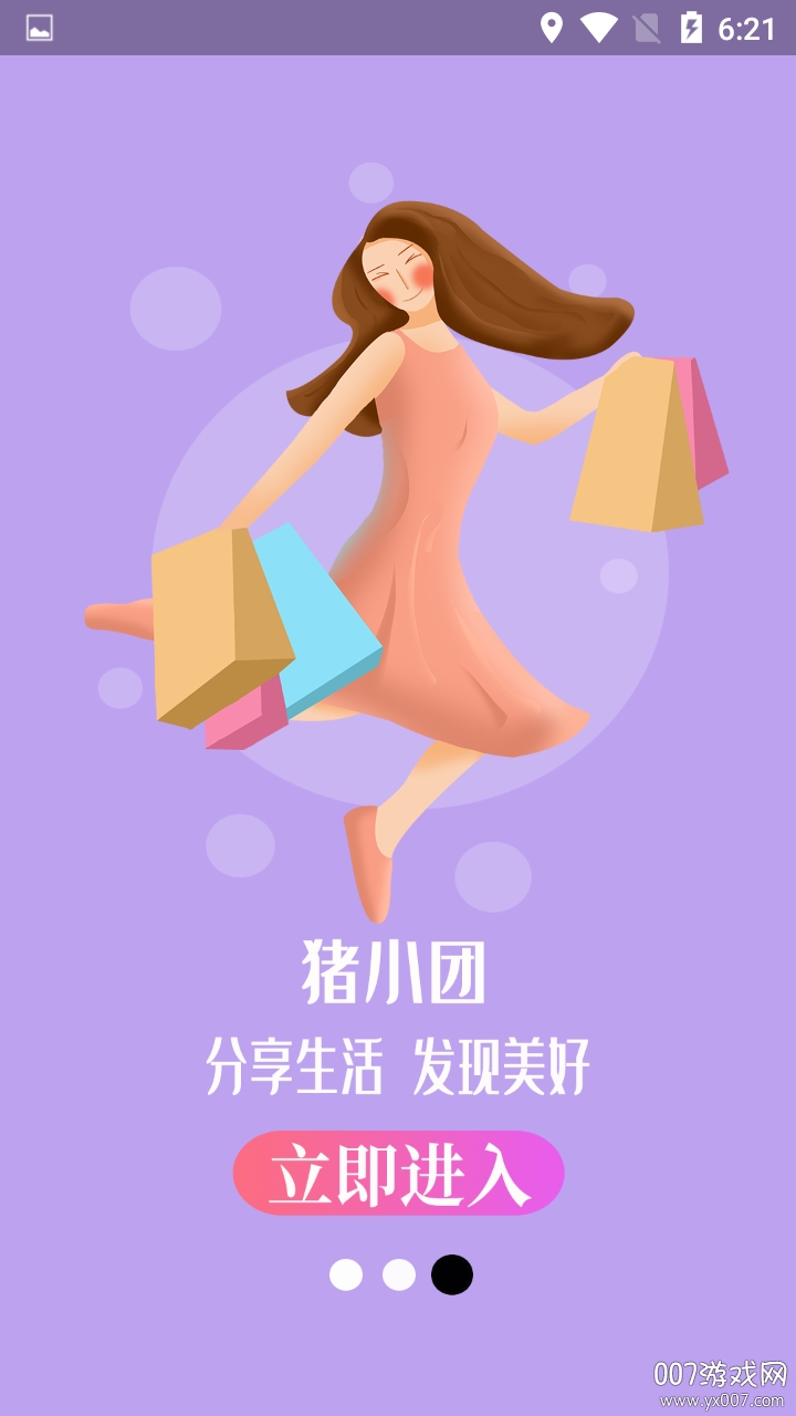 猪小团图1