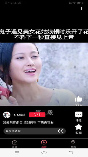 羊羊极速视频图3