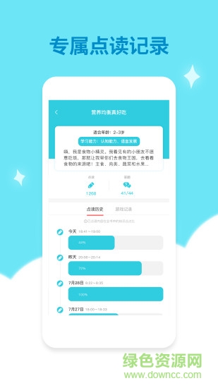 机器岛早教图2