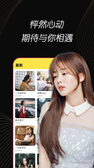 小白兔直播app免费图3