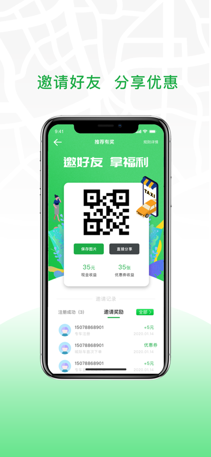 约客多图2