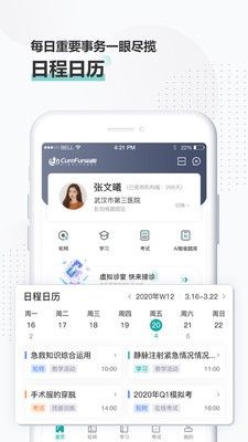 治趣医教云(医学教育培训软件)v3.9.0安卓版图4