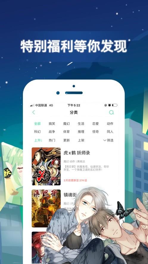 弱点漫画 弱点漫画