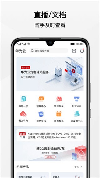 华为云图3