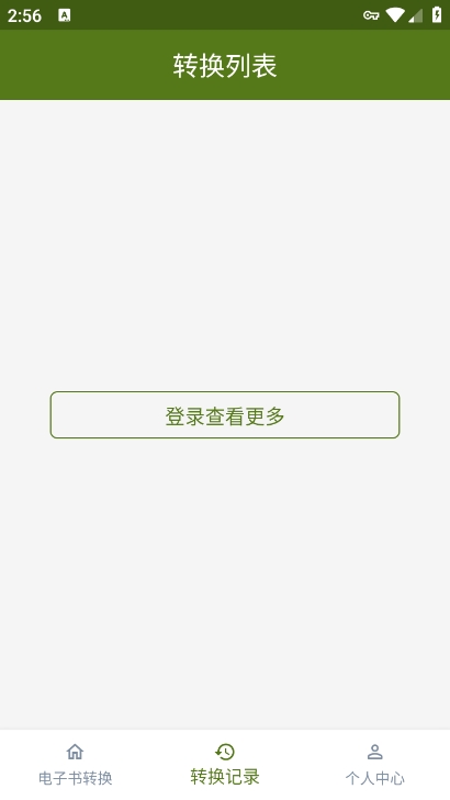 电子书格式转换器