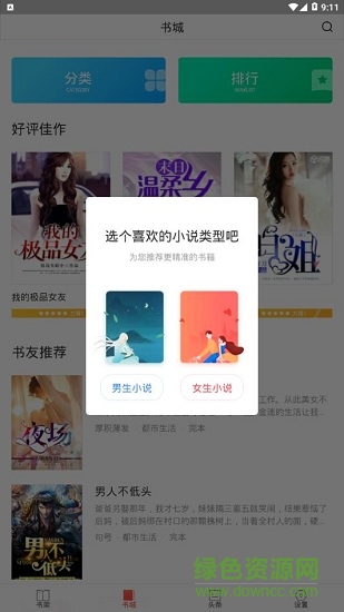 多多免费书图2
