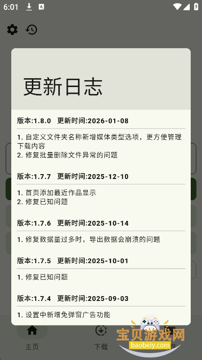 抖下载app官方正版v2.0.0免费版