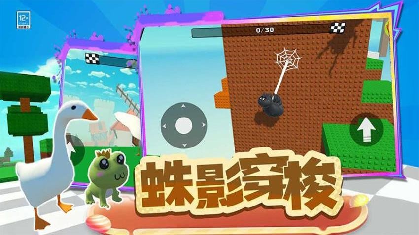 动物比赛3D图2