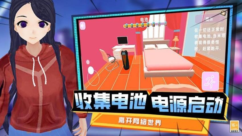 最后一个中二少女图4
