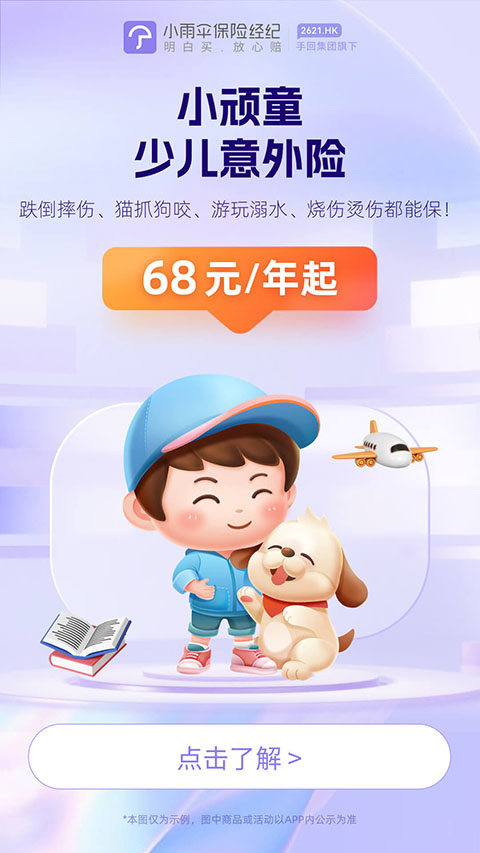 小雨伞图1